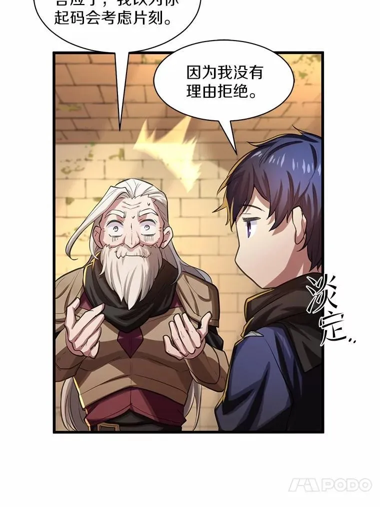 10.对话寻神者90