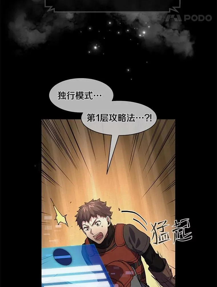 15.开启第2层61