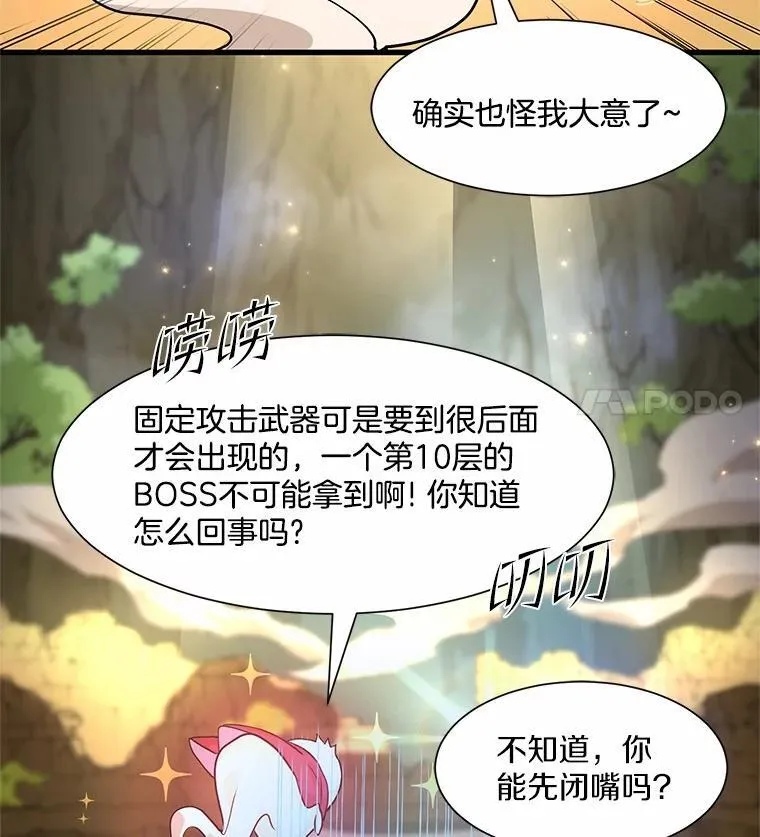 19.吵闹的同行者70