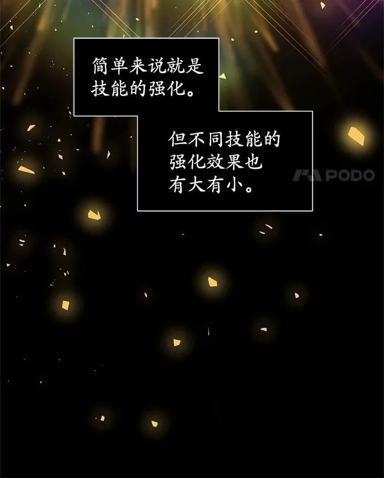 46.技能强化20