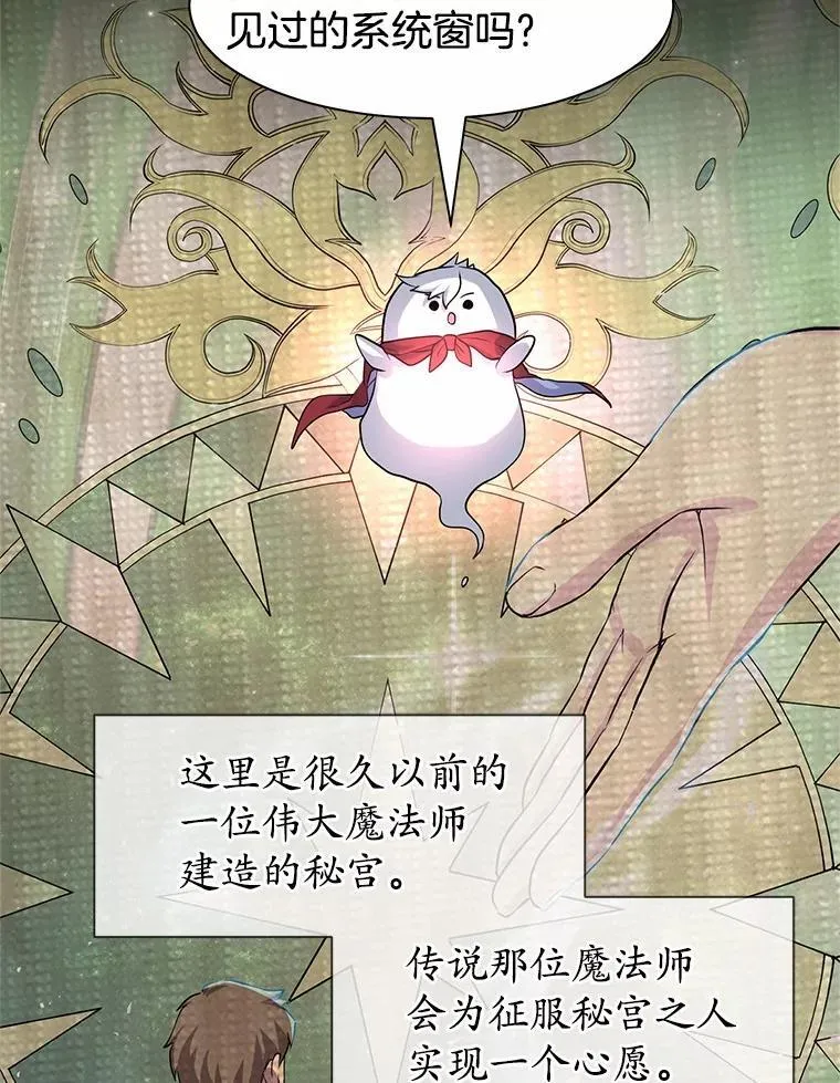 22.神的来历74