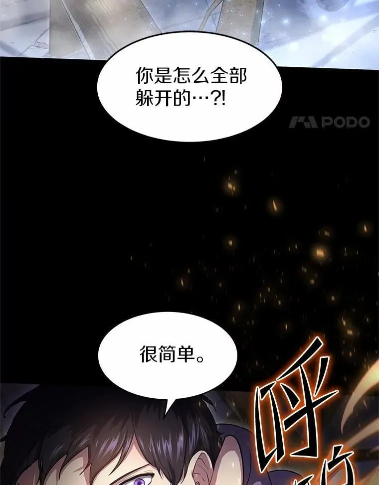 55.黑魔法87