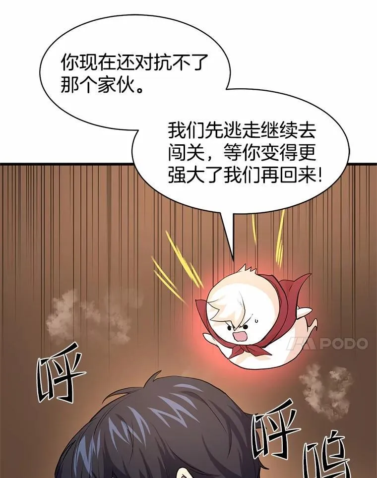 24.绝对不被打倒54