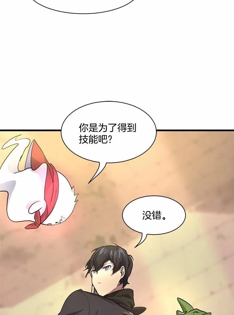 19.吵闹的同行者105