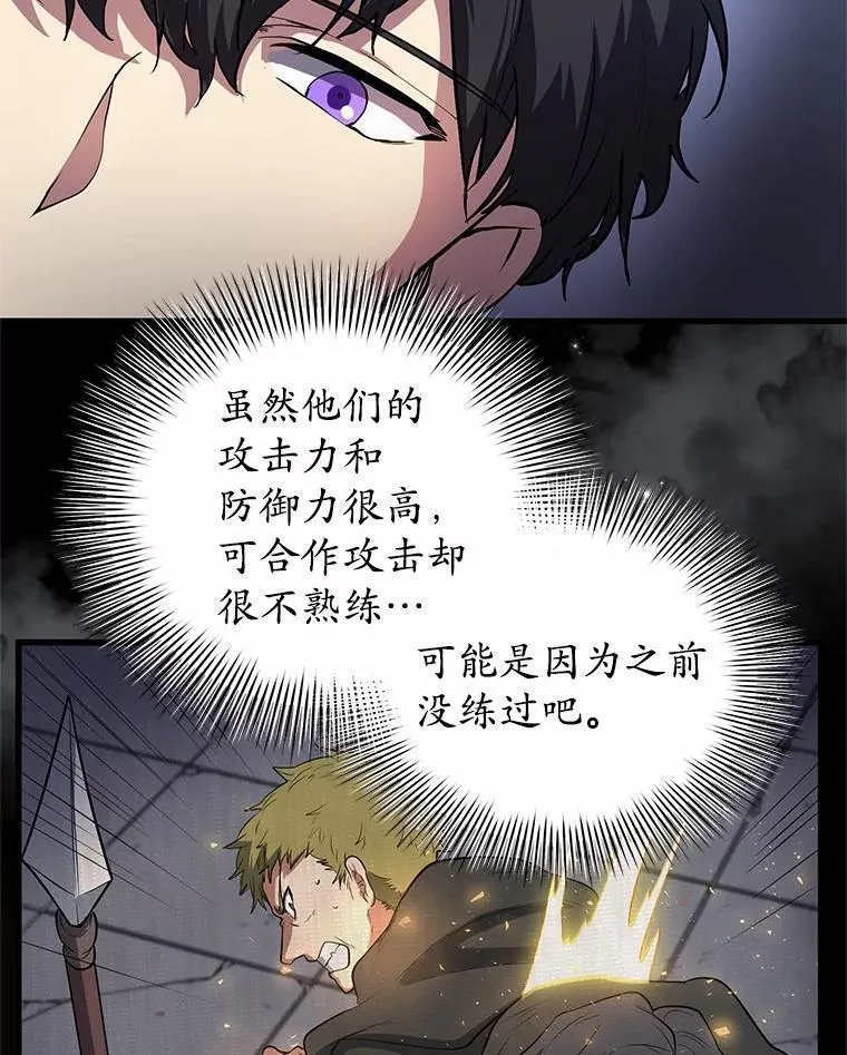 54.势如破竹74