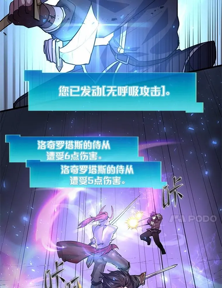 17.不一般的侍从53
