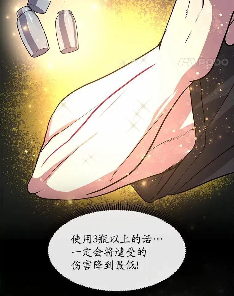31.绝对攻击无效33