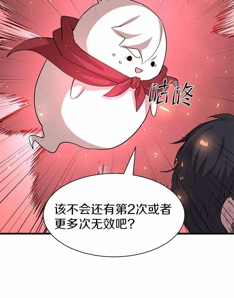31.绝对攻击无效12