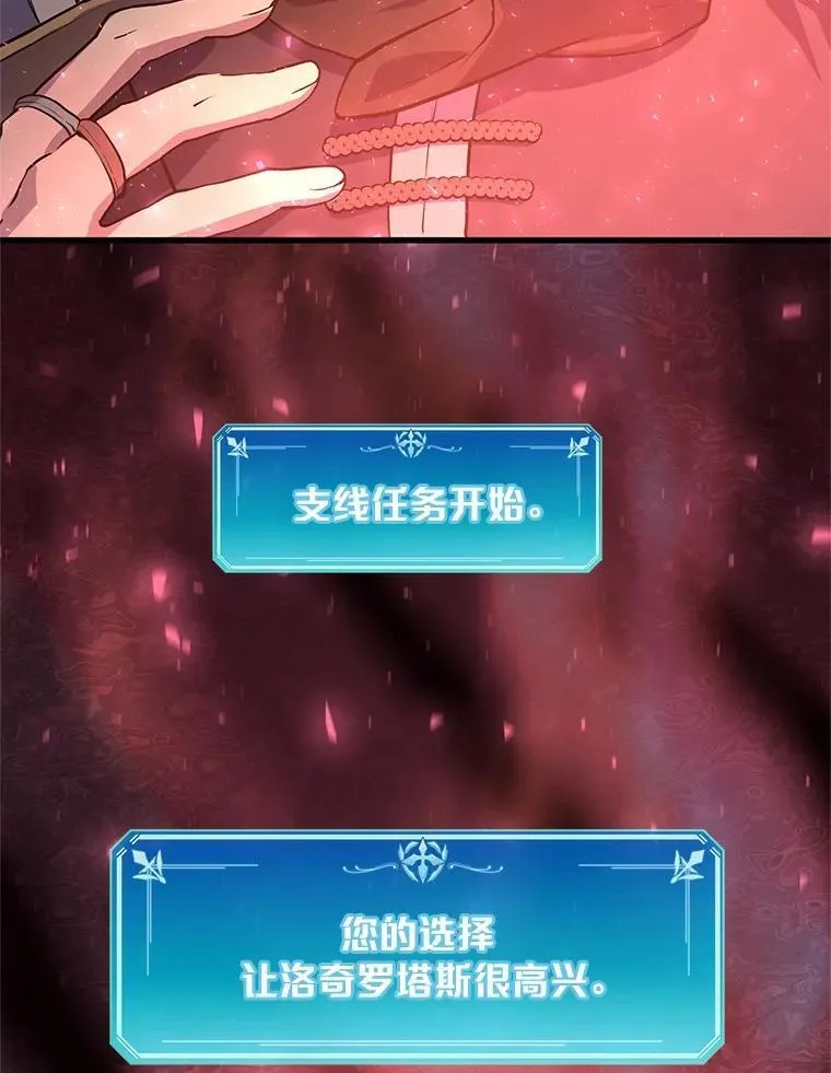 16.发现祭坛53
