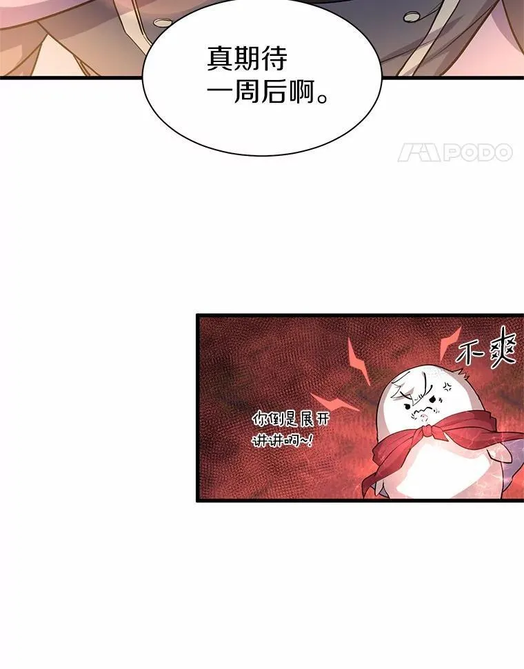 34.小气鬼的考验31