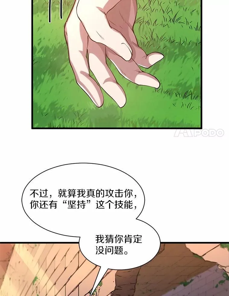 10.对话寻神者29