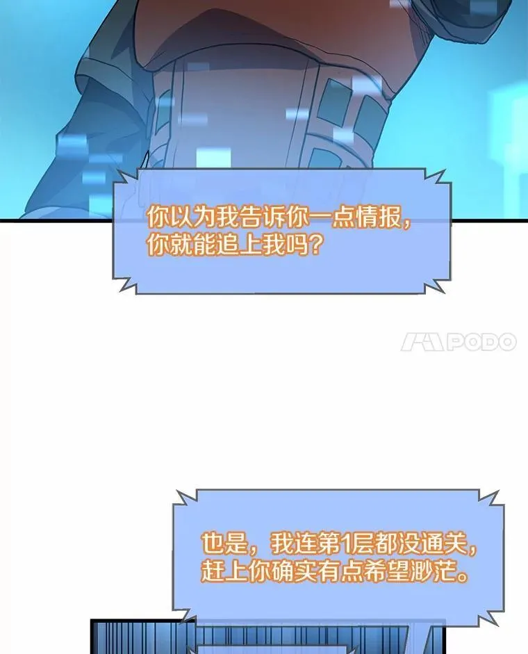 15.开启第2层84