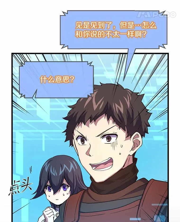 18.支线任务开始！58