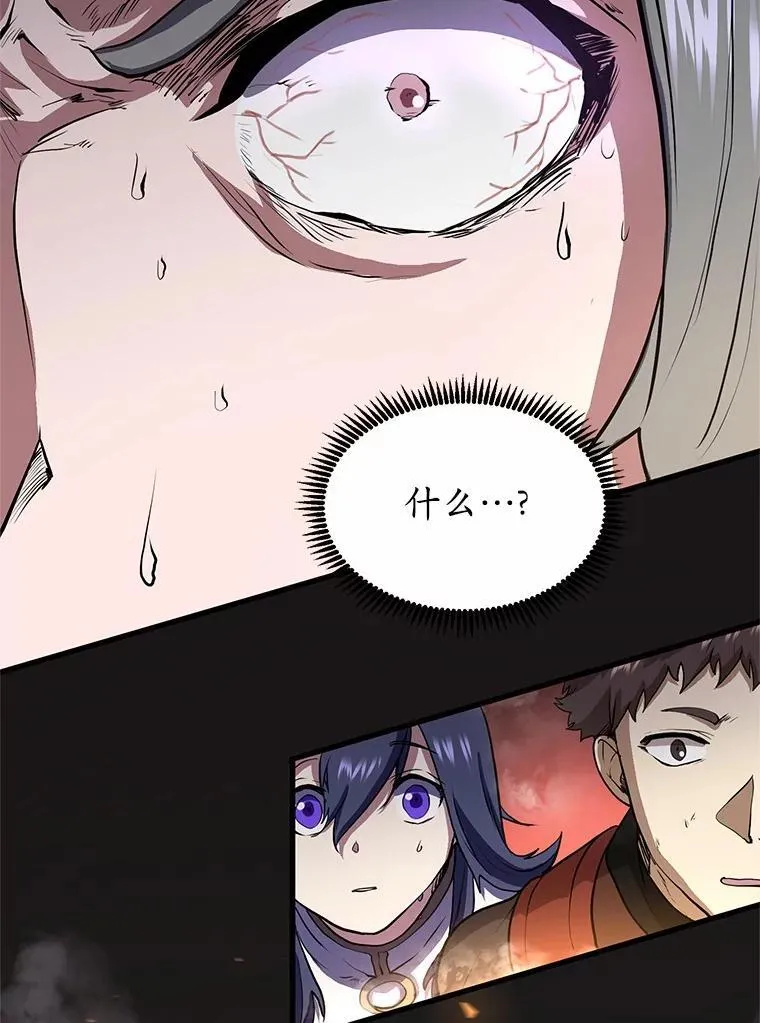 41.臭虫97