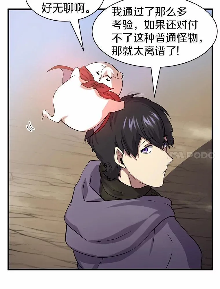 29.拜师47
