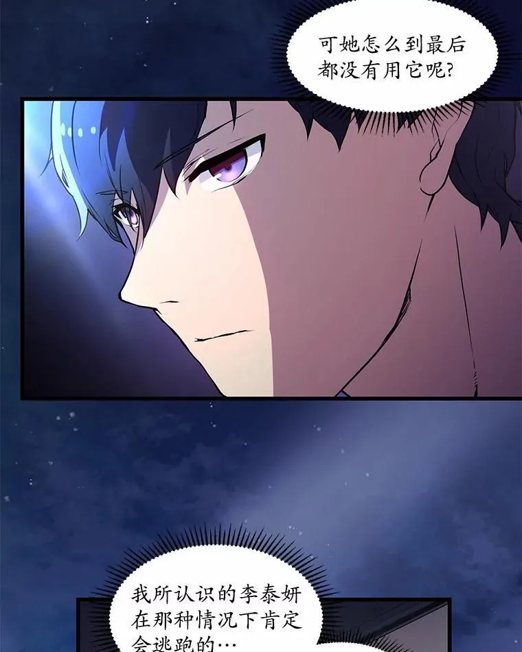 4.时间倒流80