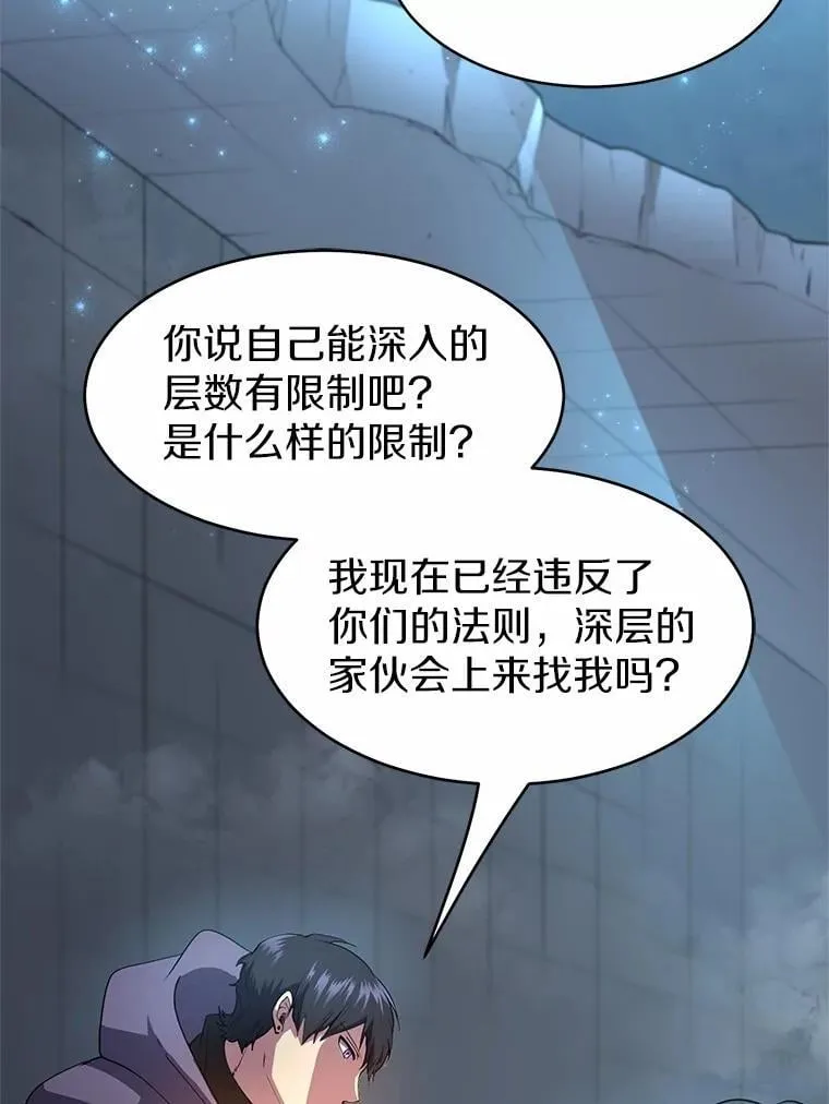 52.丰厚奖励77