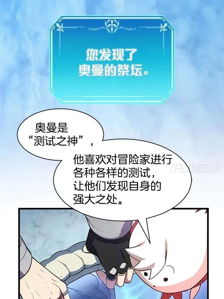 34.小气鬼的考验54
