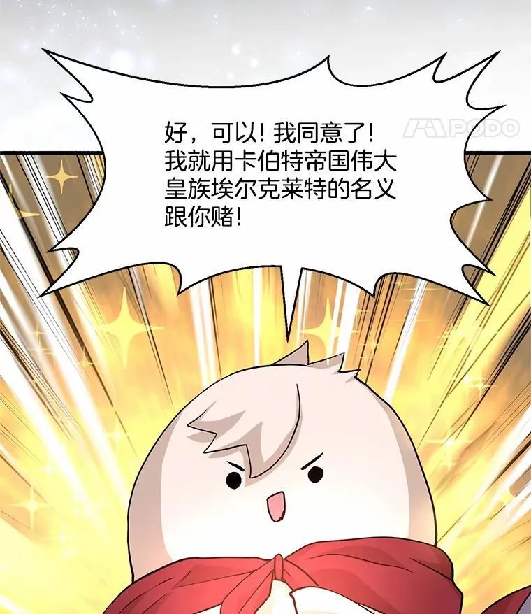 19.吵闹的同行者114