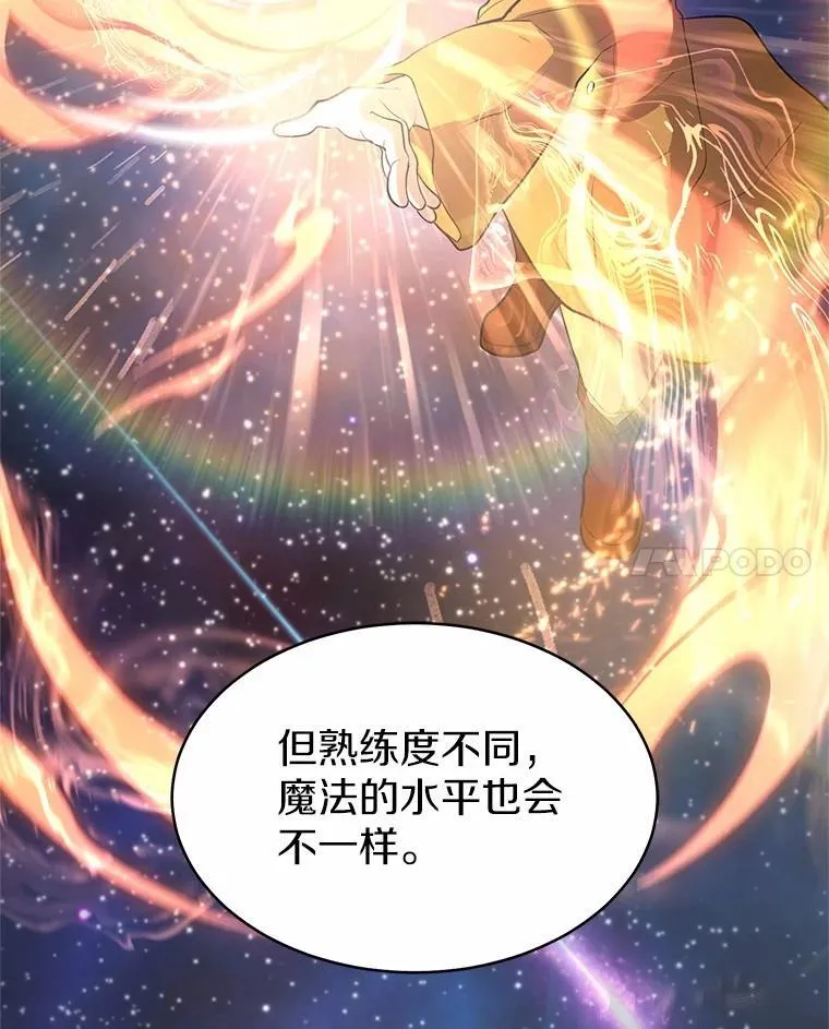 46.技能强化72
