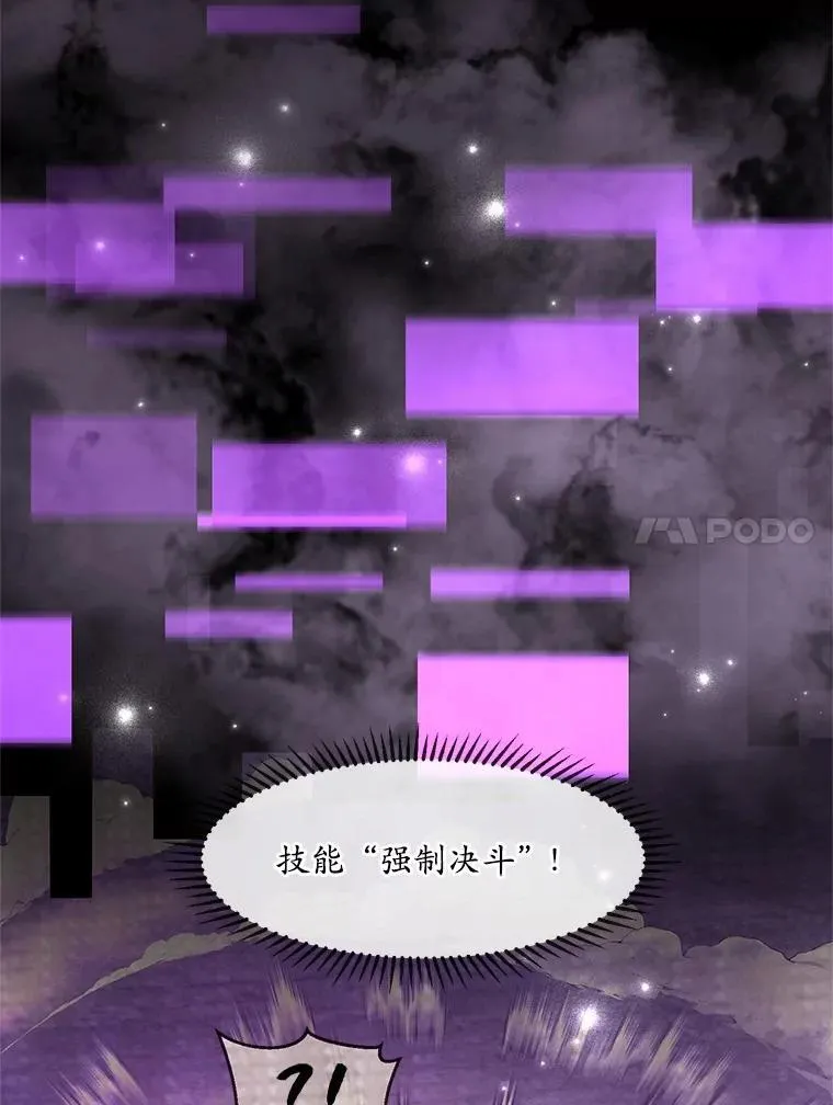 20.哥布林的陷阱16