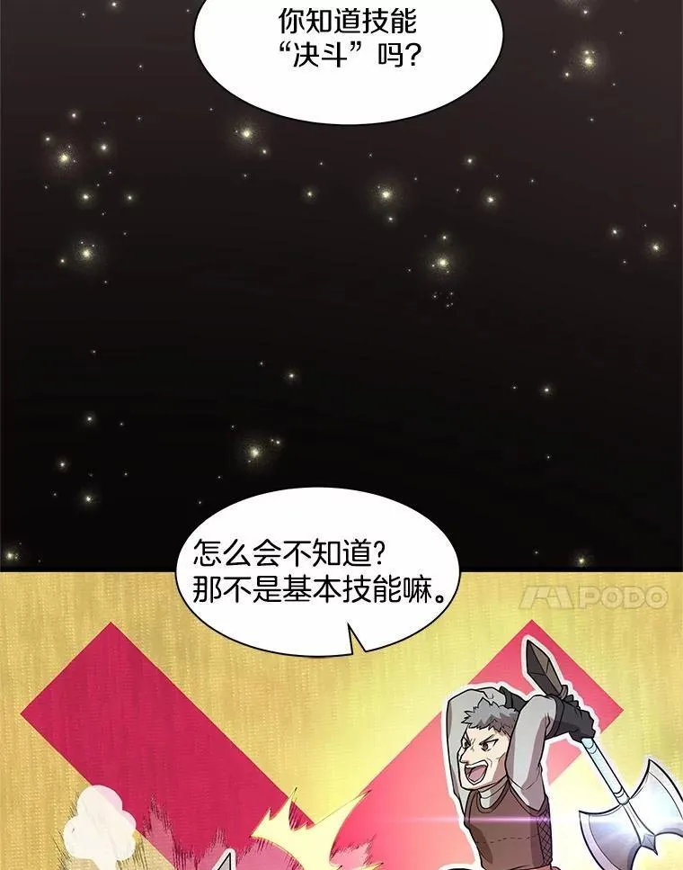 20.哥布林的陷阱6