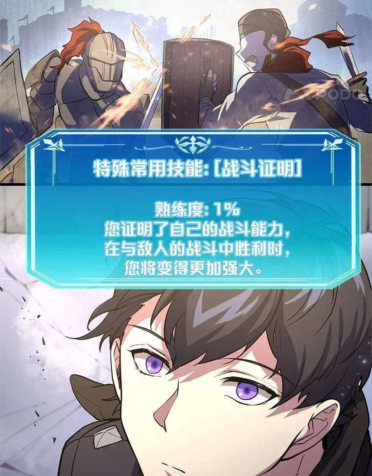 17.不一般的侍从104