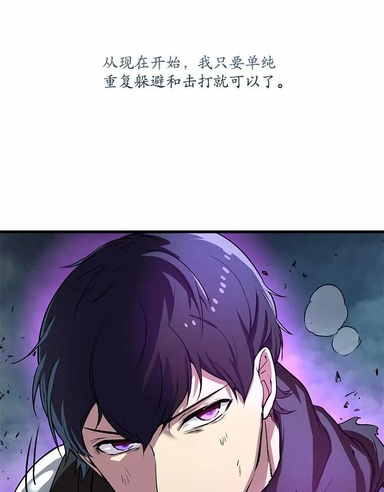 3.平A制胜87