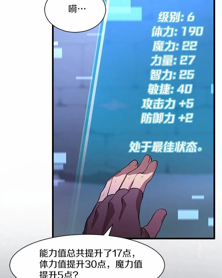 17.不一般的侍从93