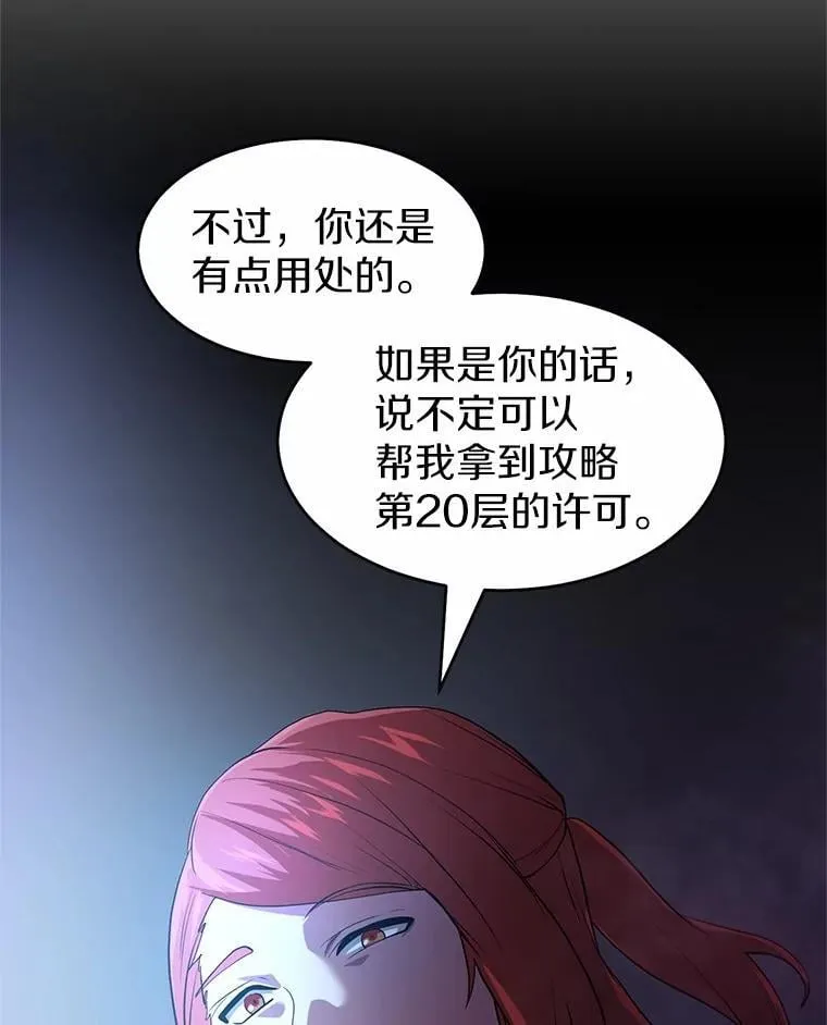 51.罪恶的向导74