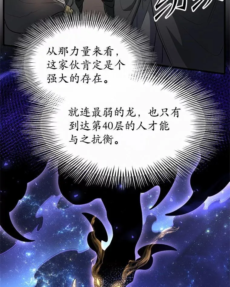 54.势如破竹98