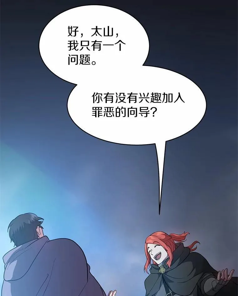 51.罪恶的向导78