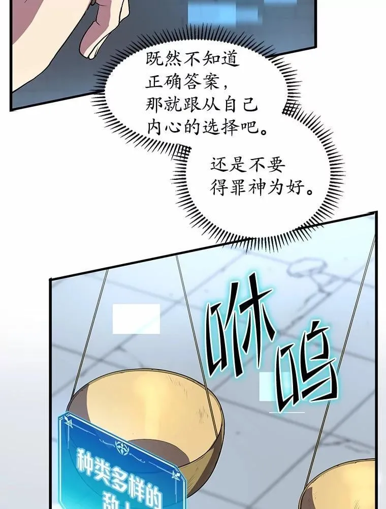 48.选择之神55