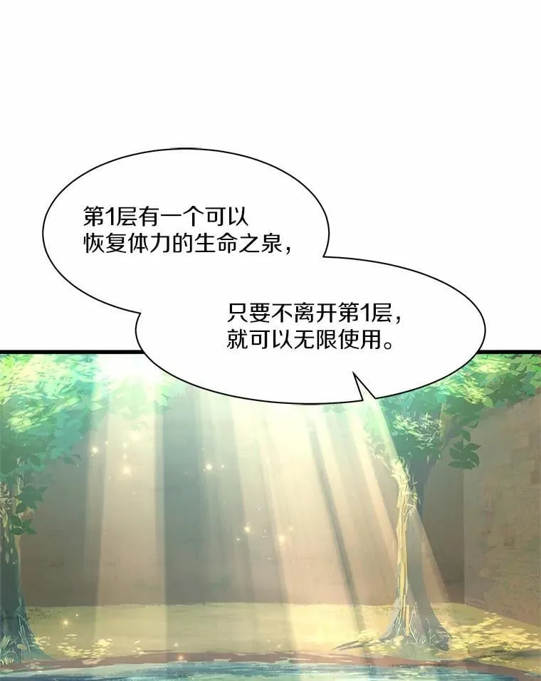 7.遭遇围堵66