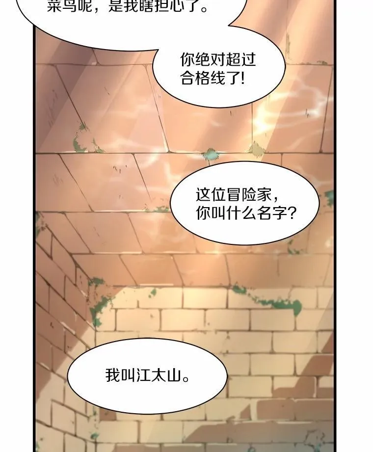 10.对话寻神者34