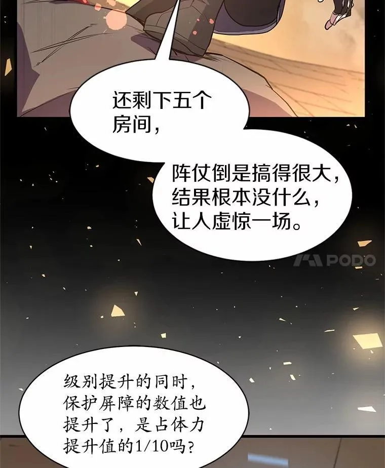 26.小小魔法师31