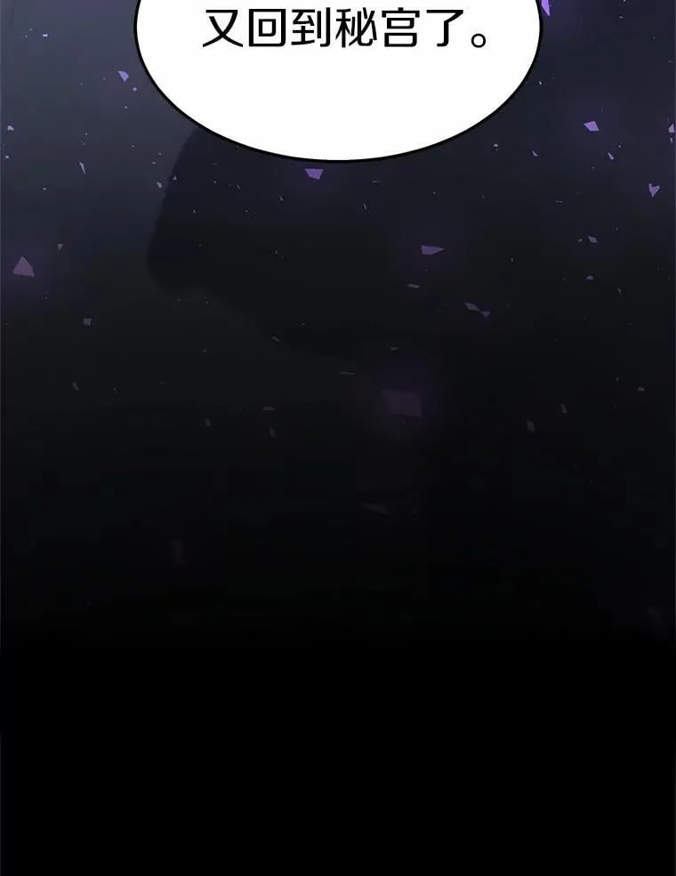 45.回到秘宫134
