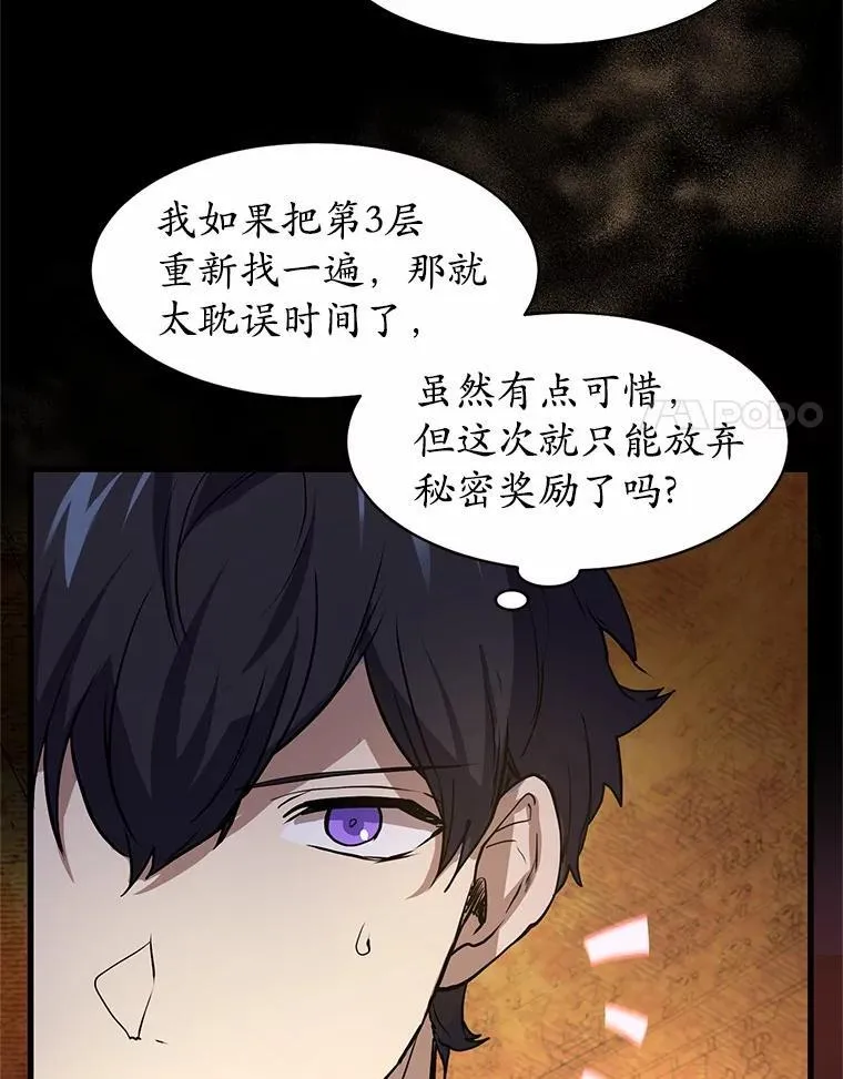 23.我要杀了你97