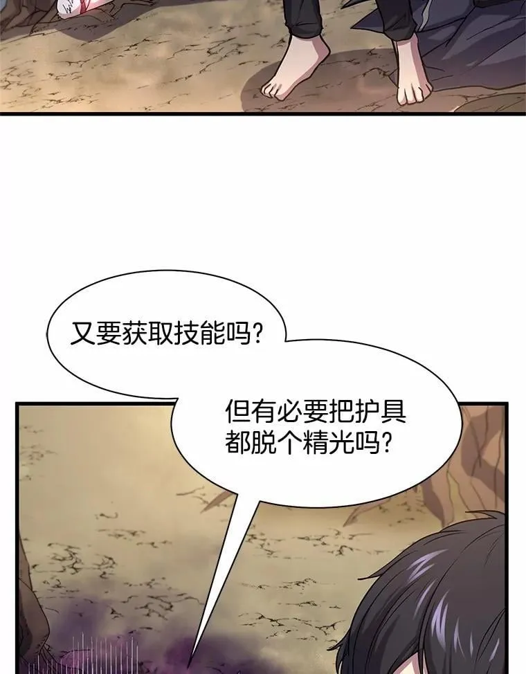30.疯狂的技能62