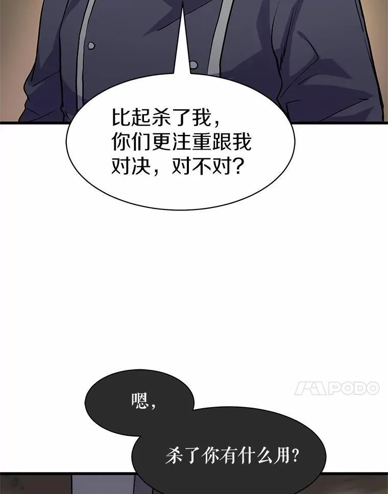 28.前世的“故人”95