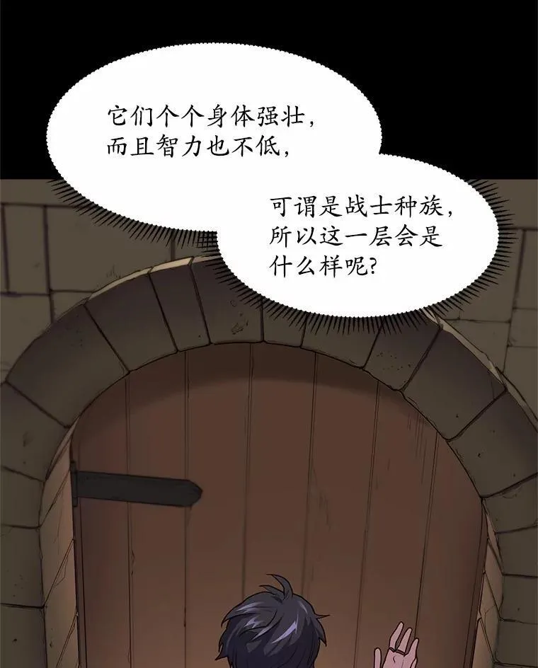 25.又一个祭坛77