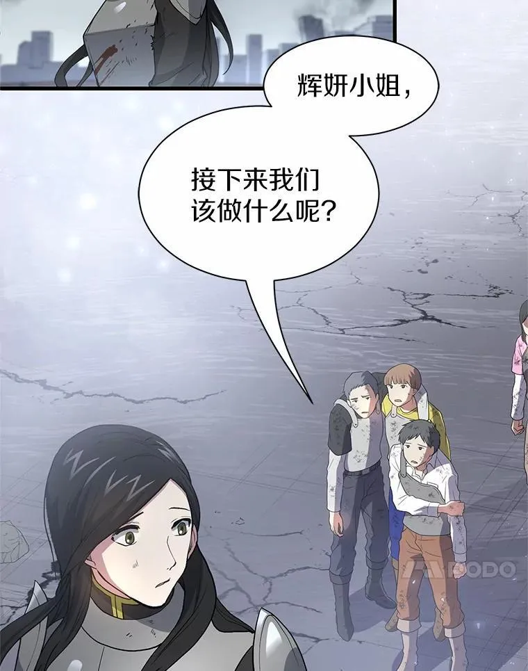 45.回到秘宫95
