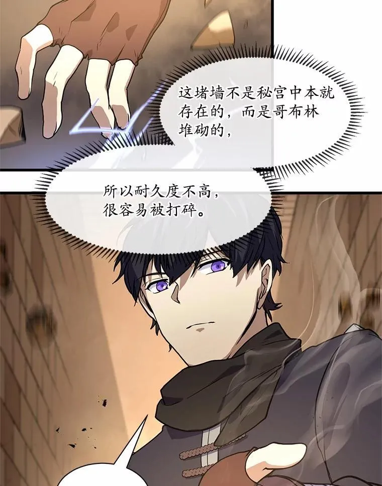 20.哥布林的陷阱76