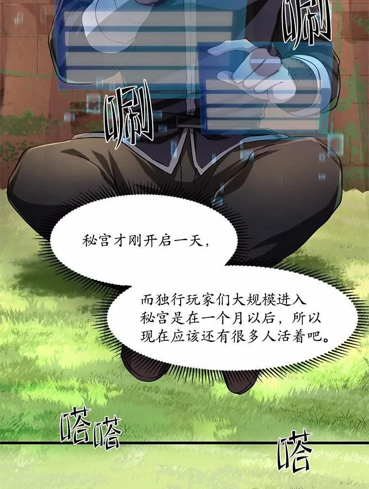 8.短暂的休息57