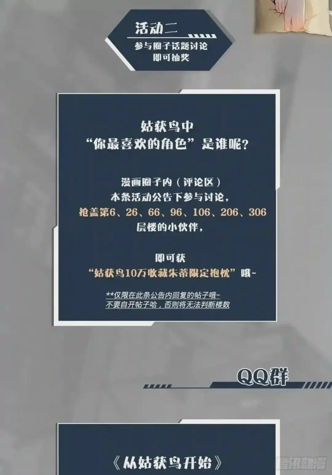 39.难以抉择59