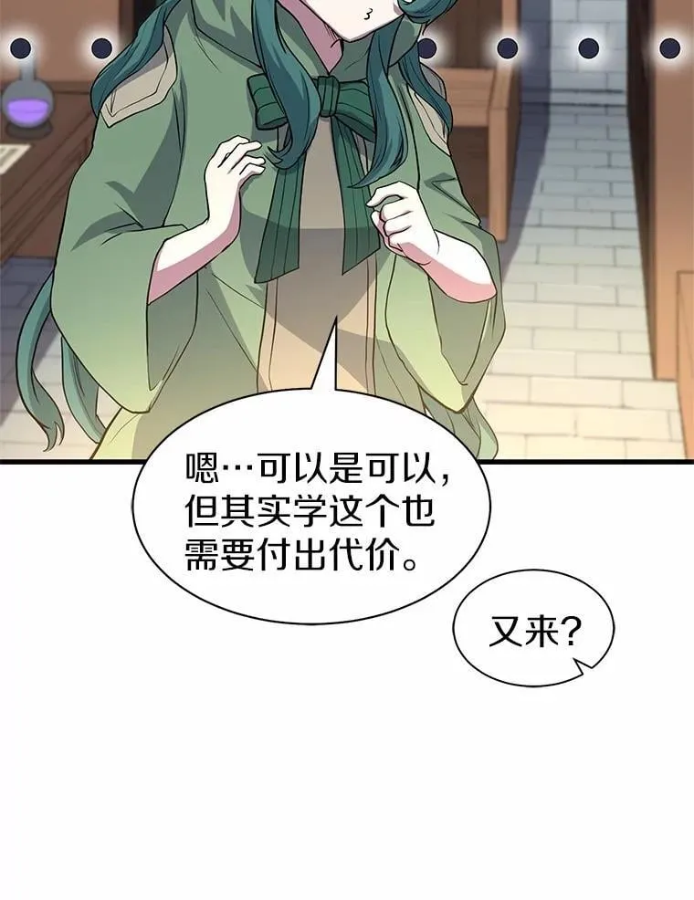 30.疯狂的技能11