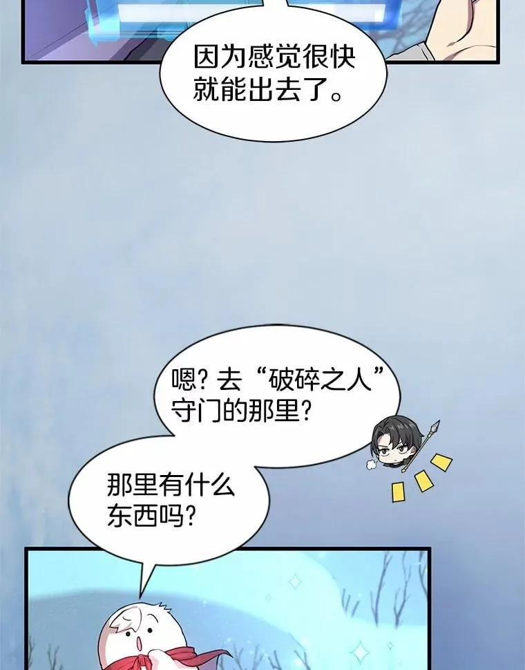 34.小气鬼的考验5