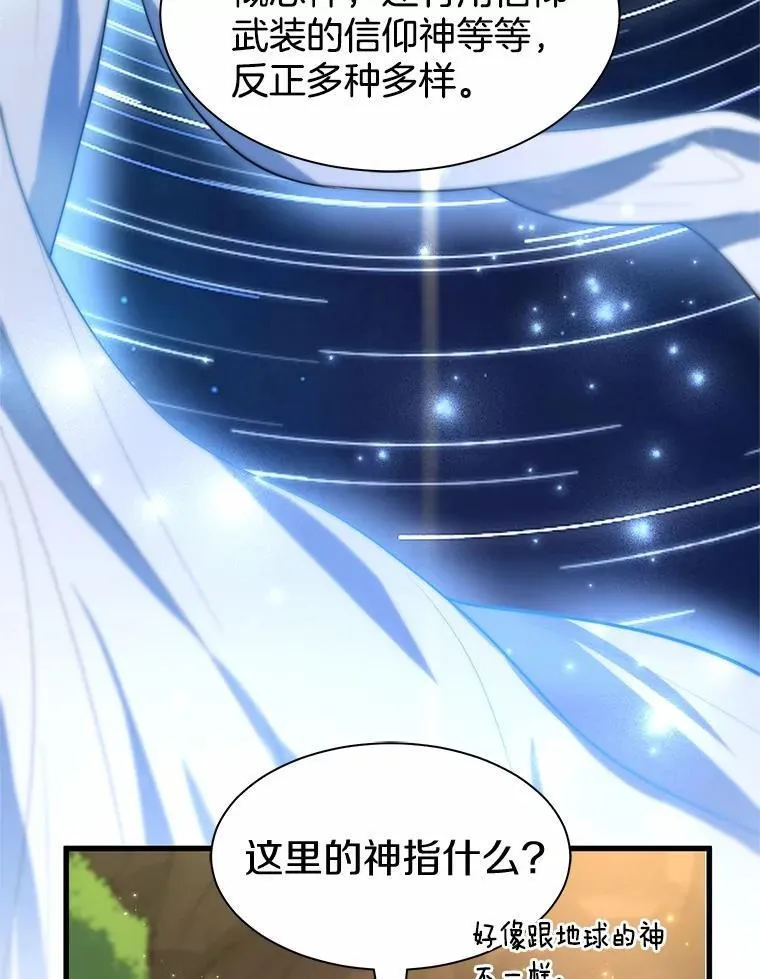 22.神的来历70