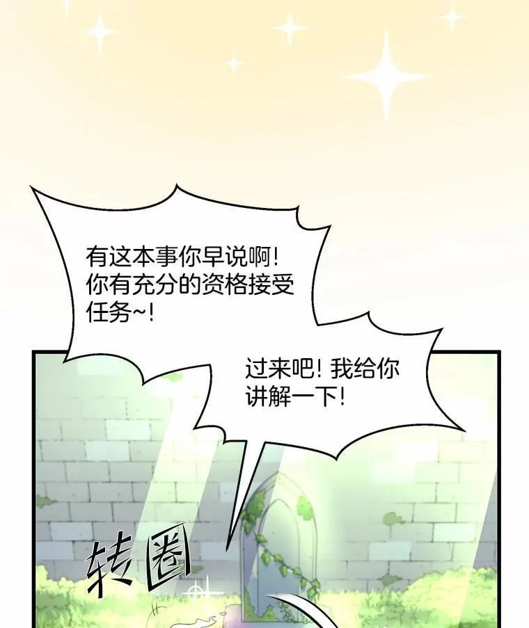 19.吵闹的同行者44