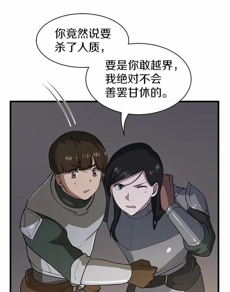 41.臭虫66
